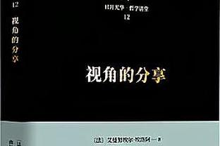 卢：我把哈登当作骑士詹来用 哈登在肘区打得很好